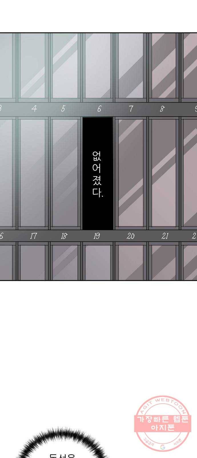 네버엔딩달링 6화 24