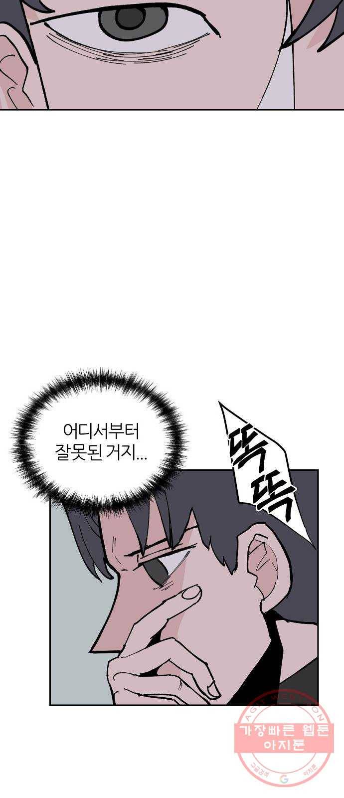 네버엔딩달링 6화 26