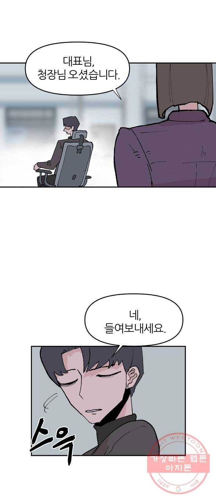 네버엔딩달링 6화 27