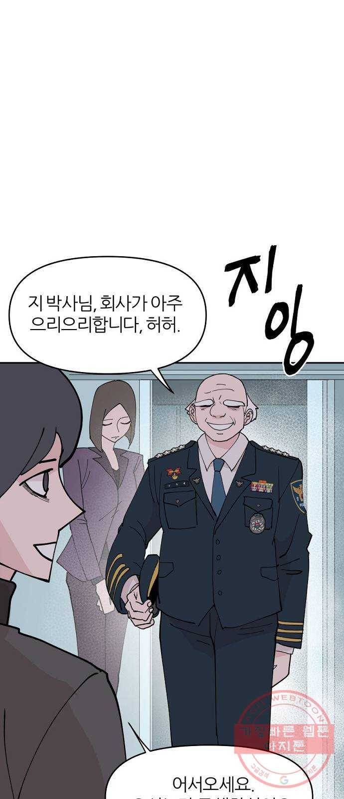 네버엔딩달링 6화 28