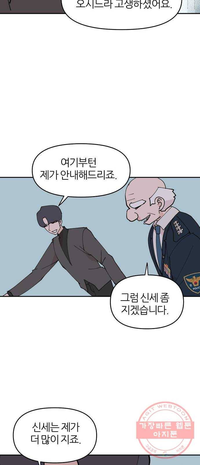 네버엔딩달링 6화 29