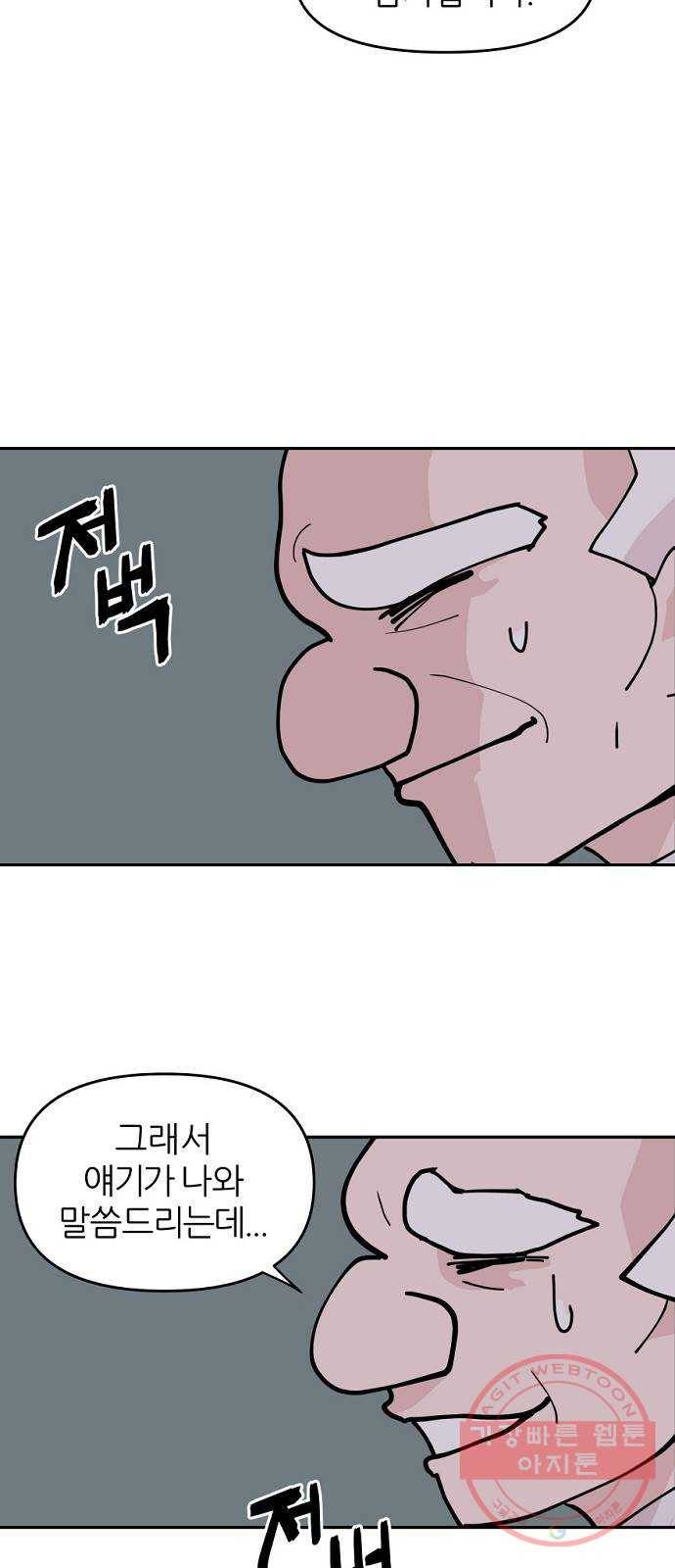 네버엔딩달링 6화 31