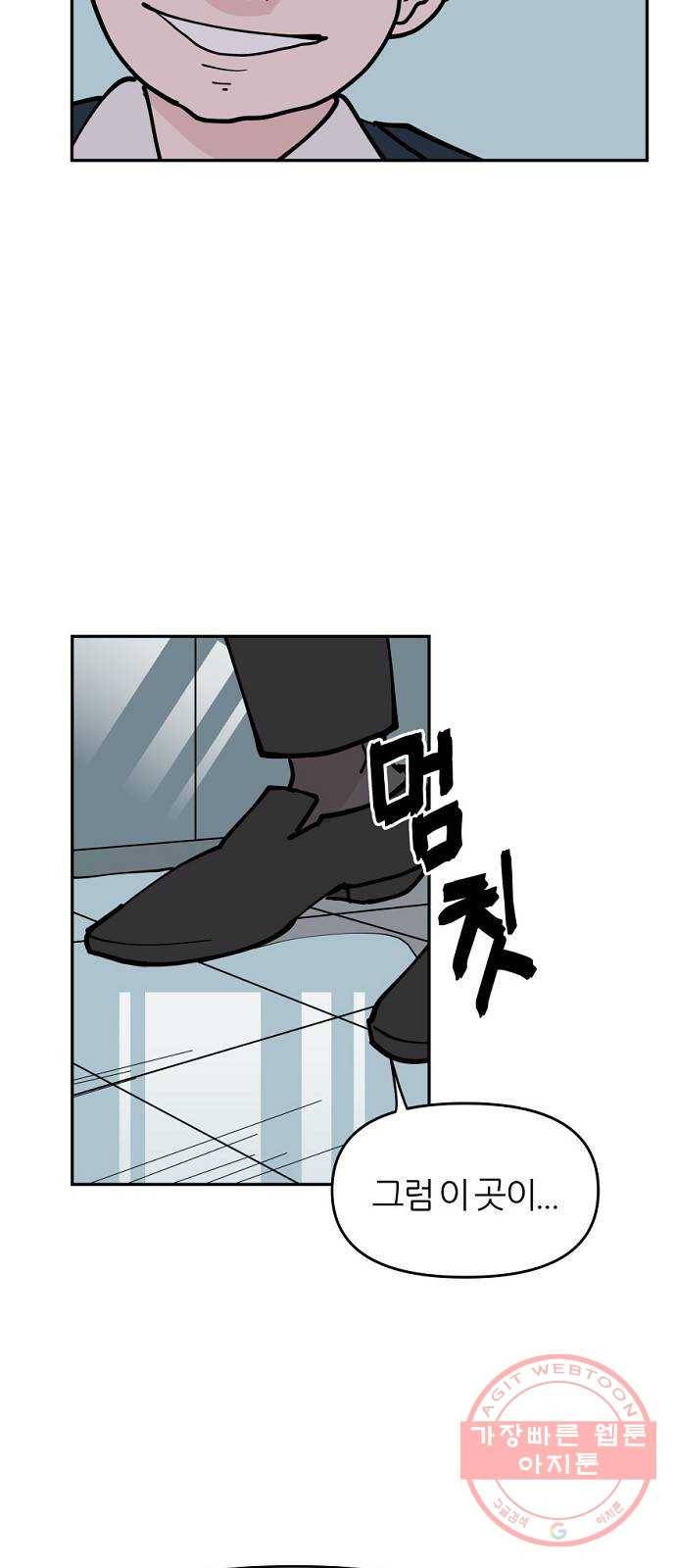 네버엔딩달링 6화 34