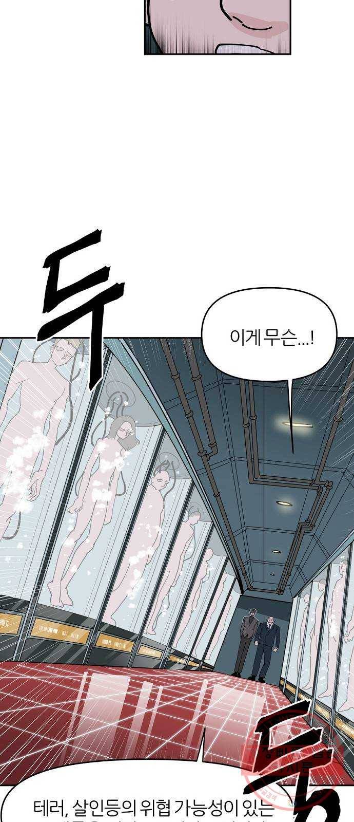 네버엔딩달링 6화 36