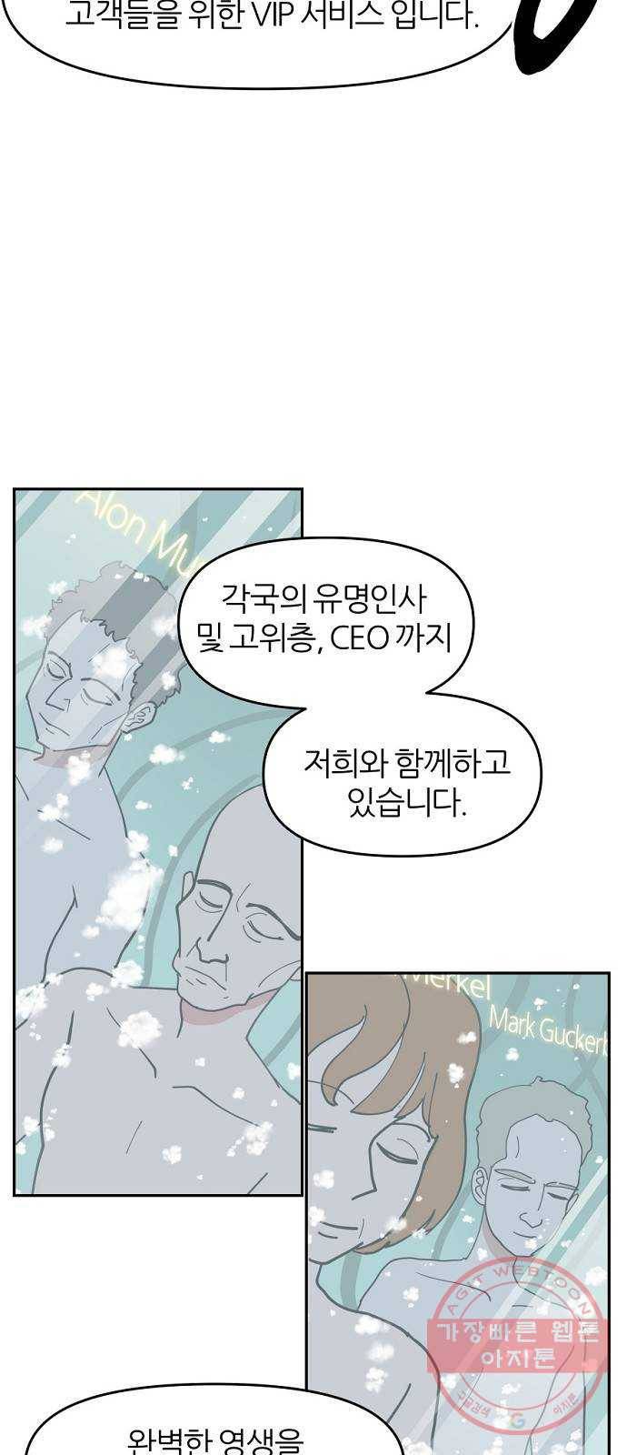 네버엔딩달링 6화 37