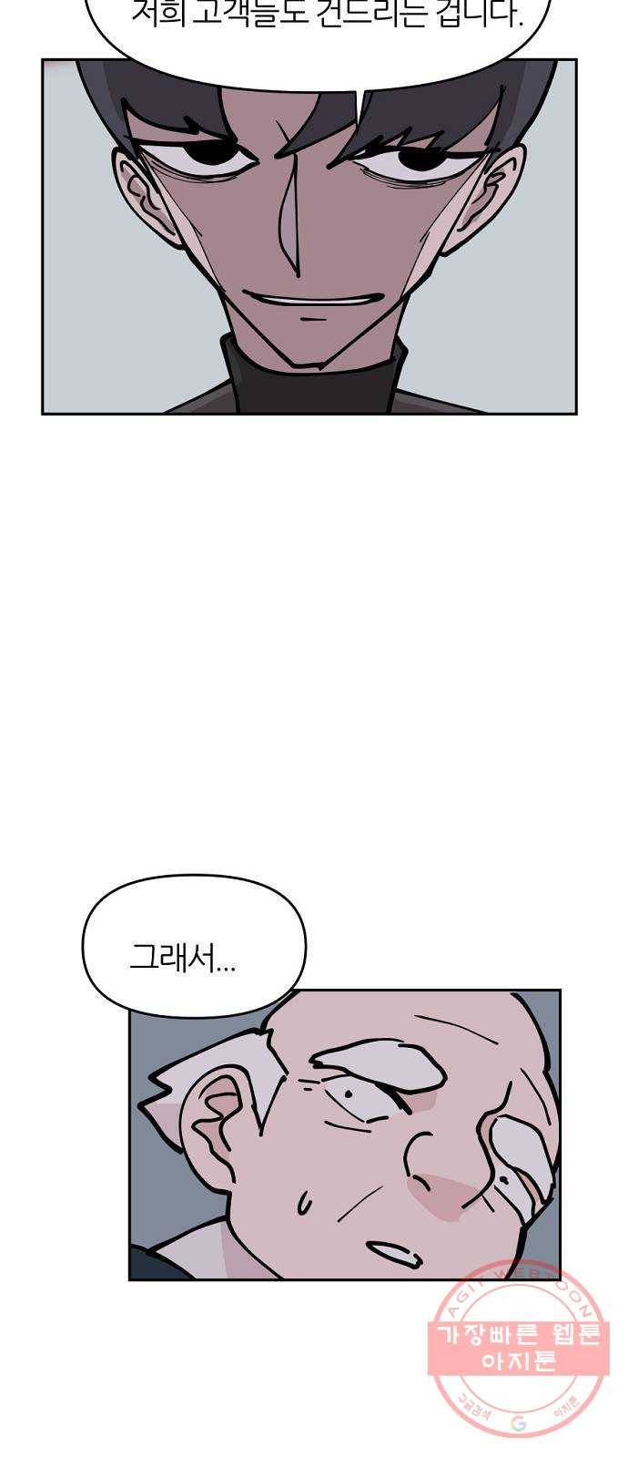 네버엔딩달링 6화 39