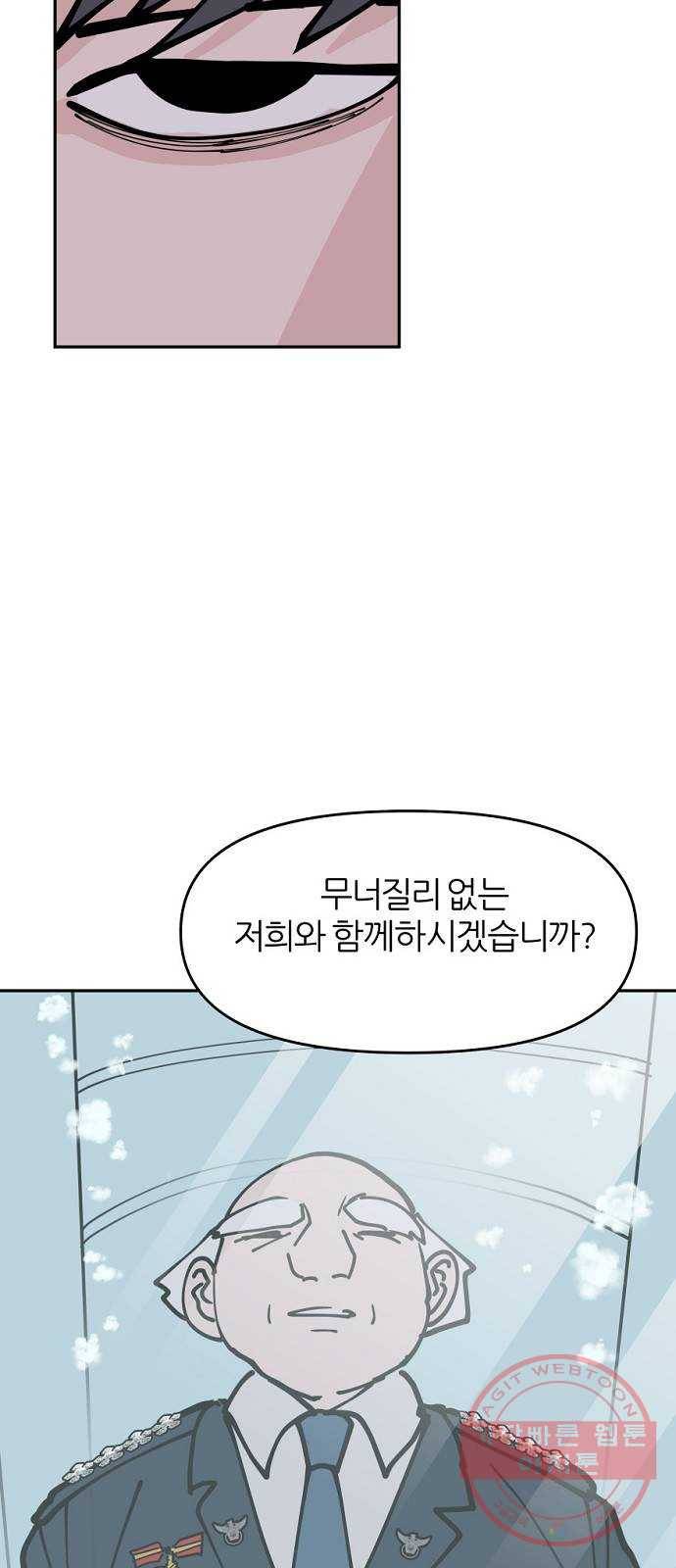 네버엔딩달링 6화 41