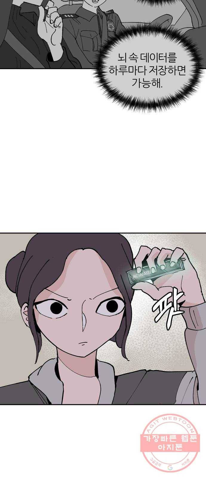 네버엔딩달링 6화 47