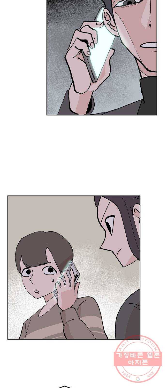 네버엔딩달링 6화 51