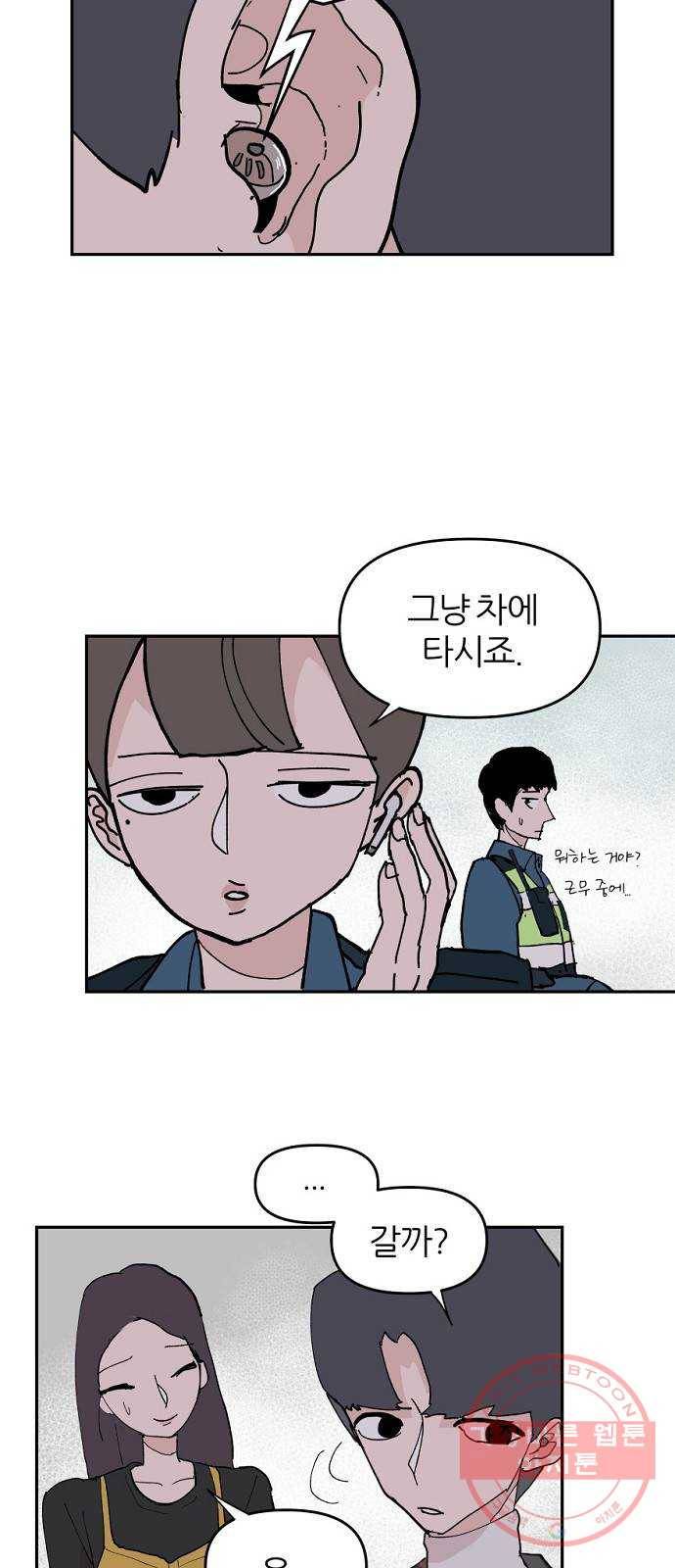 네버엔딩달링 6화 58