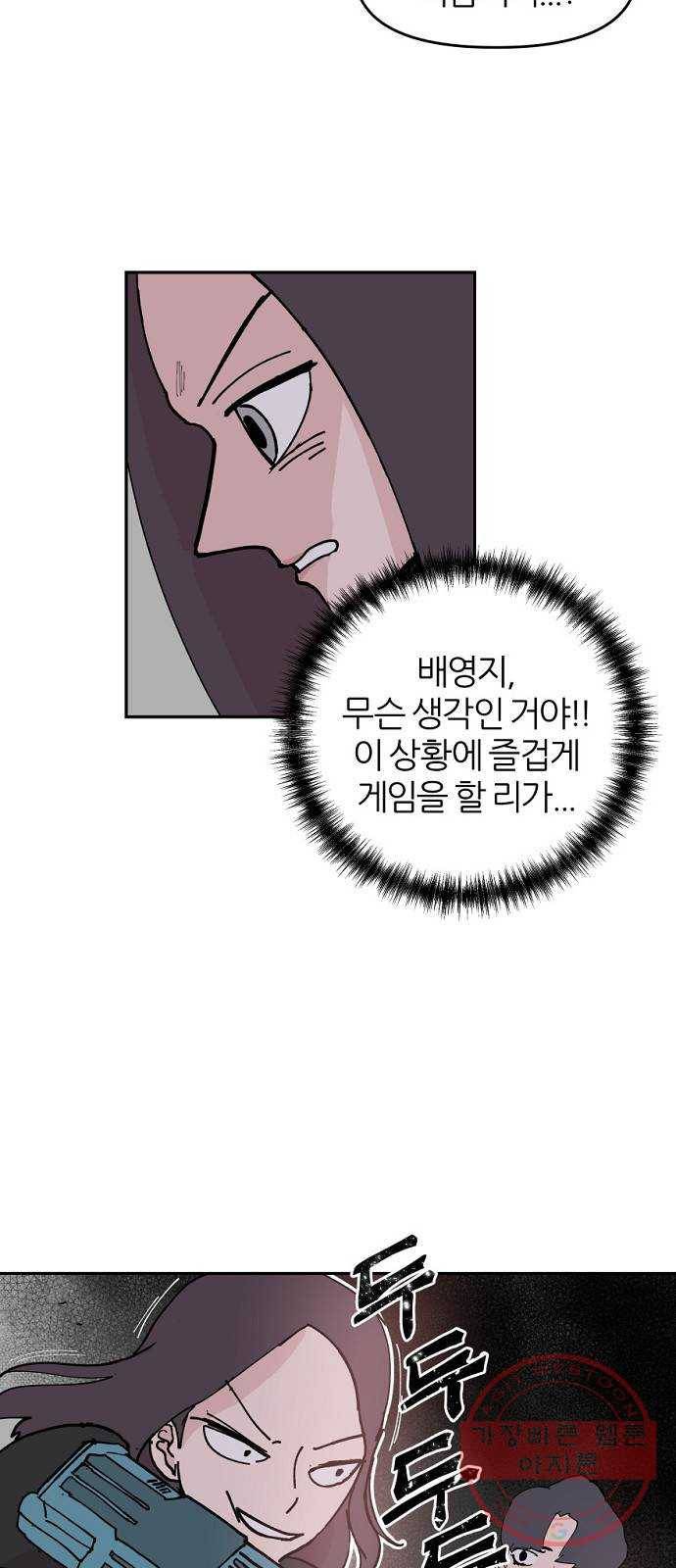 네버엔딩달링 6화 63