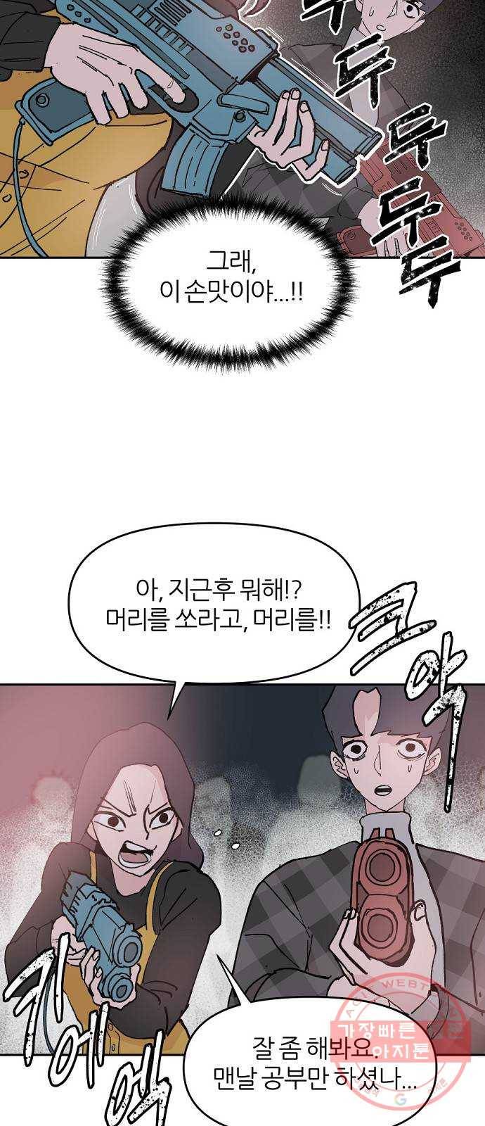 네버엔딩달링 6화 64