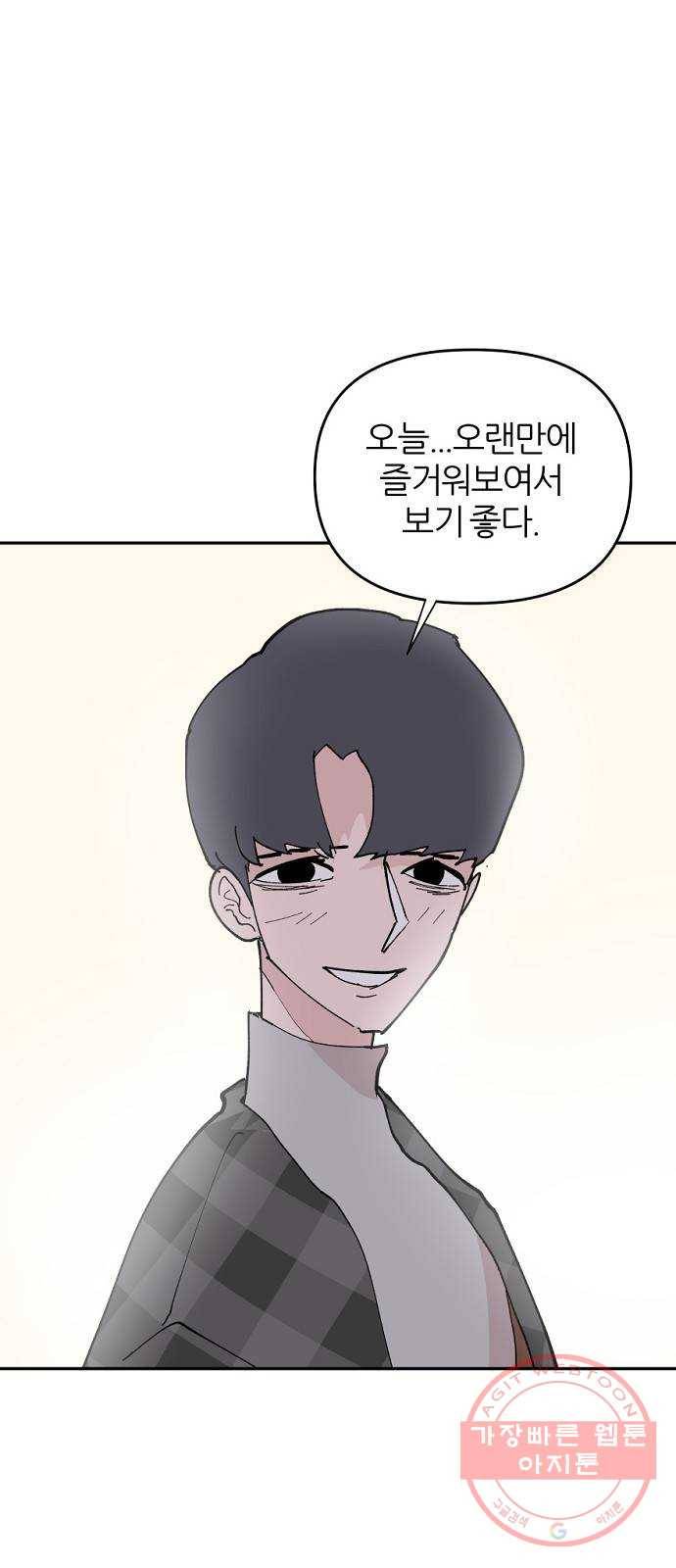 네버엔딩달링 6화 67