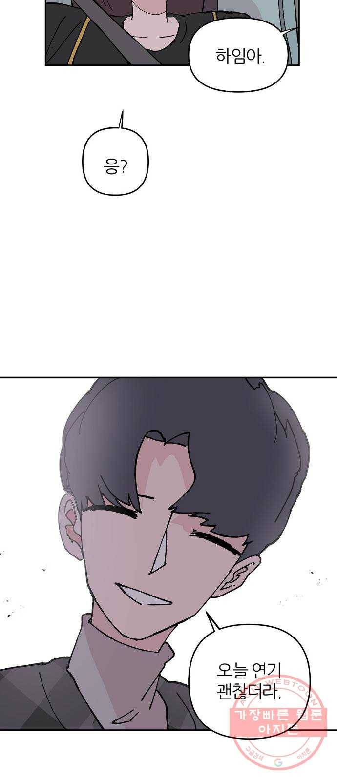 네버엔딩달링 6화 72