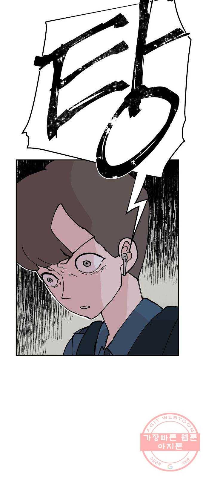 네버엔딩달링 6화 74