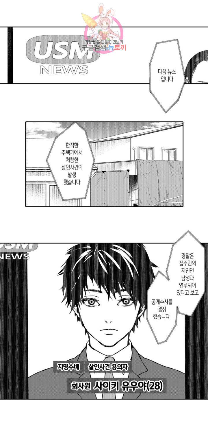 주문-저주의 반지- 15화 2