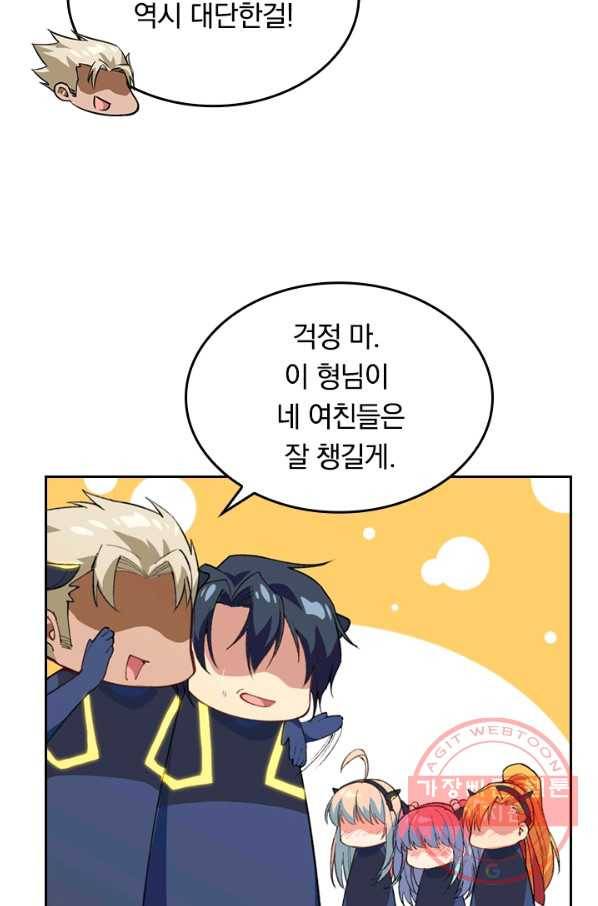 SSS급으로는 부족했다 56화 7