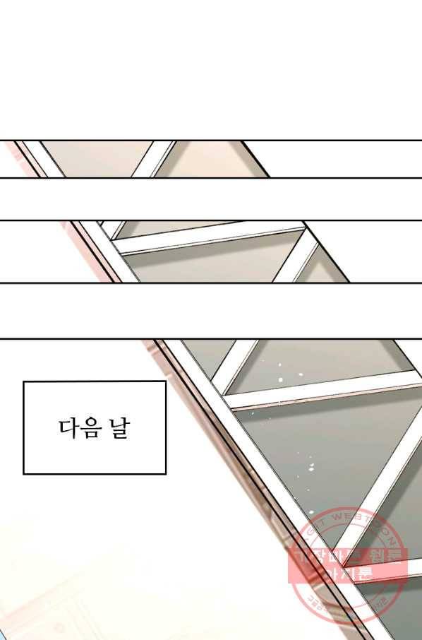 SSS급으로는 부족했다 56화 10