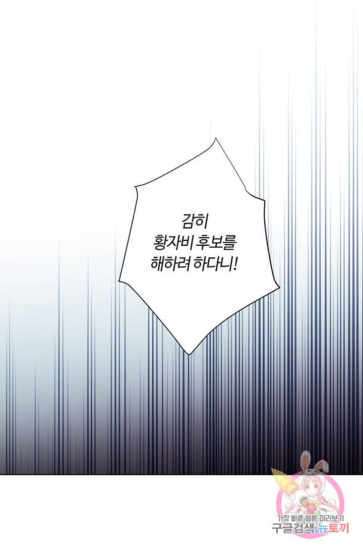 공주전쟁 51화 2