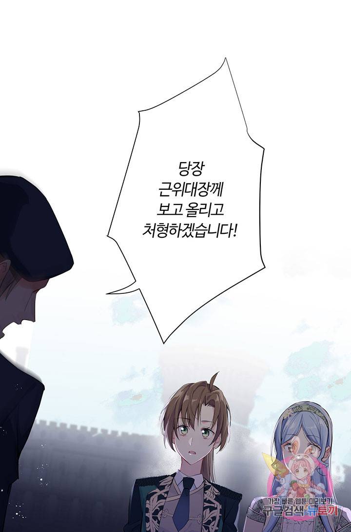 공주전쟁 51화 3