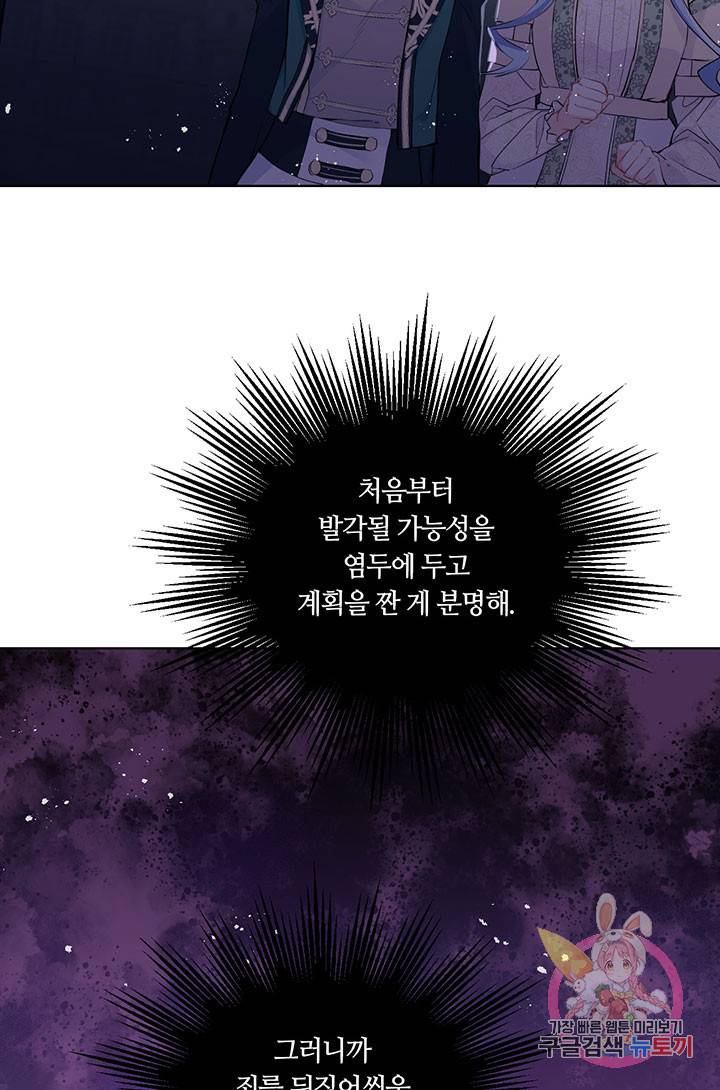 공주전쟁 51화 4