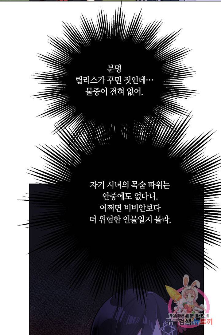 공주전쟁 51화 6