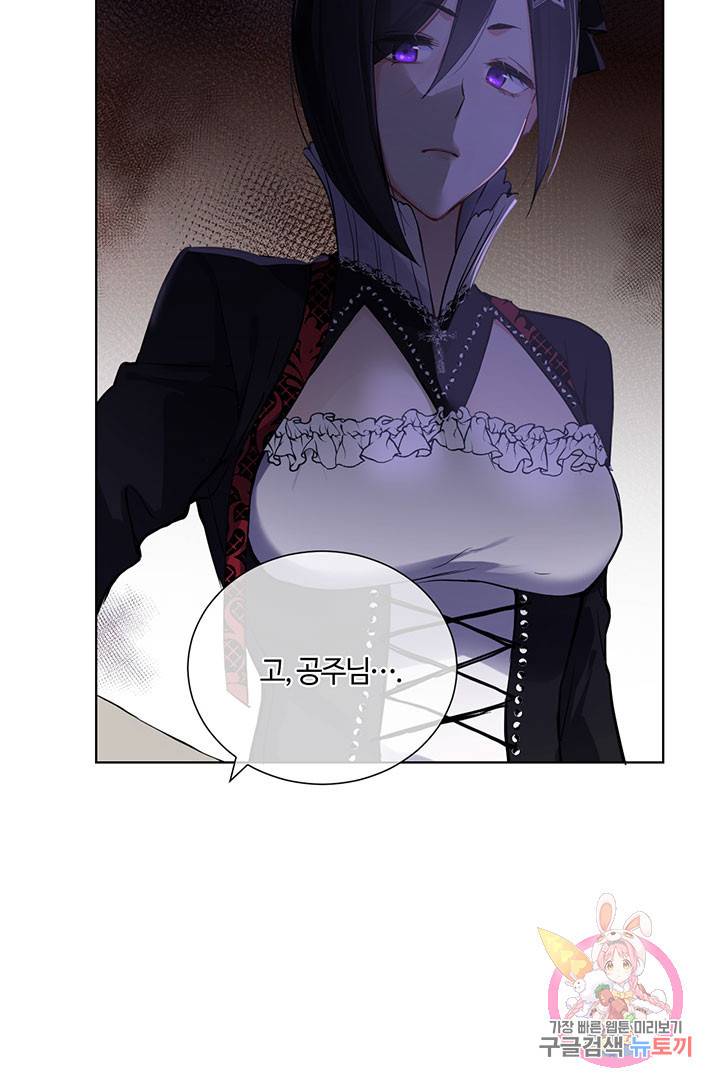 공주전쟁 51화 7