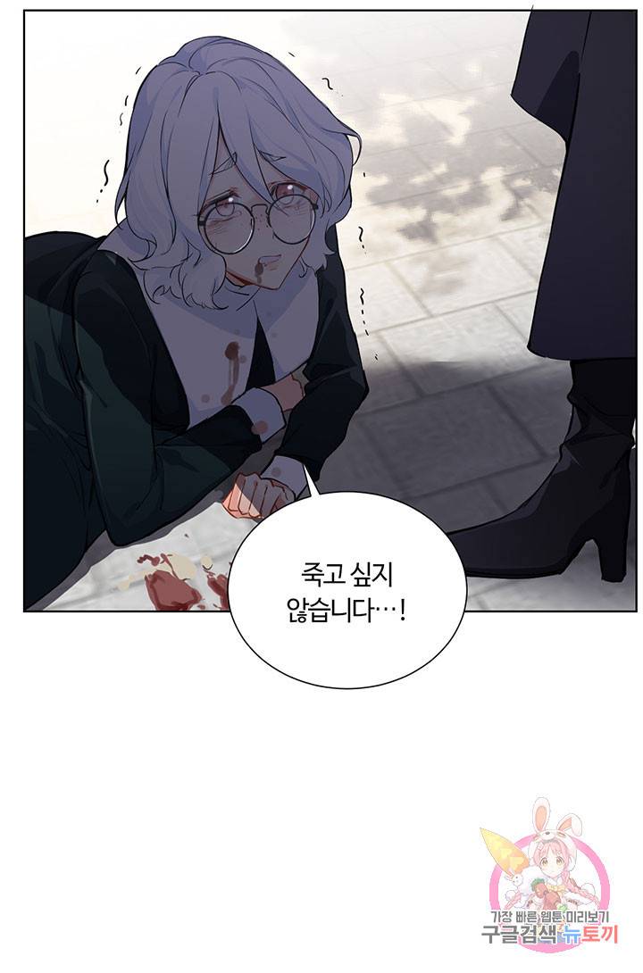 공주전쟁 51화 8