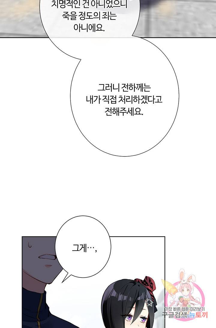 공주전쟁 51화 12