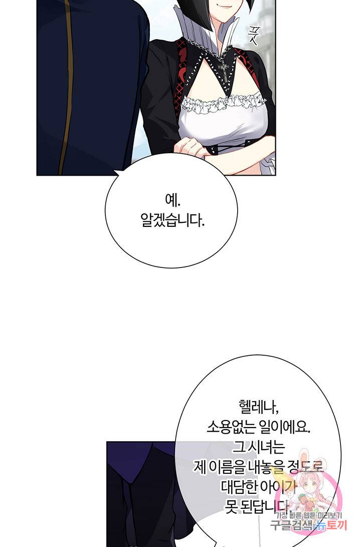 공주전쟁 51화 13