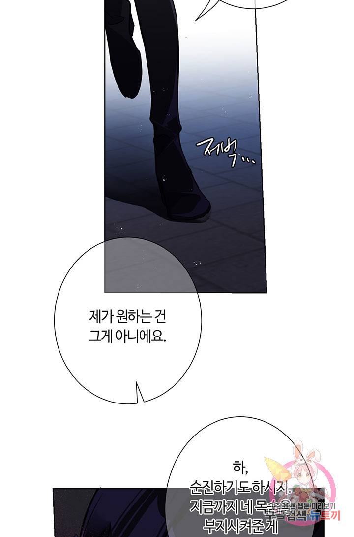 공주전쟁 51화 14