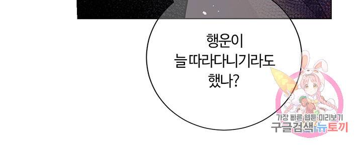 공주전쟁 51화 16