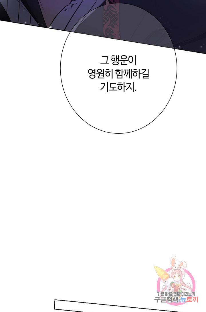공주전쟁 51화 18