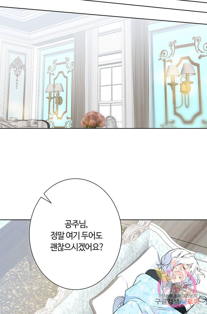공주전쟁 51화 19