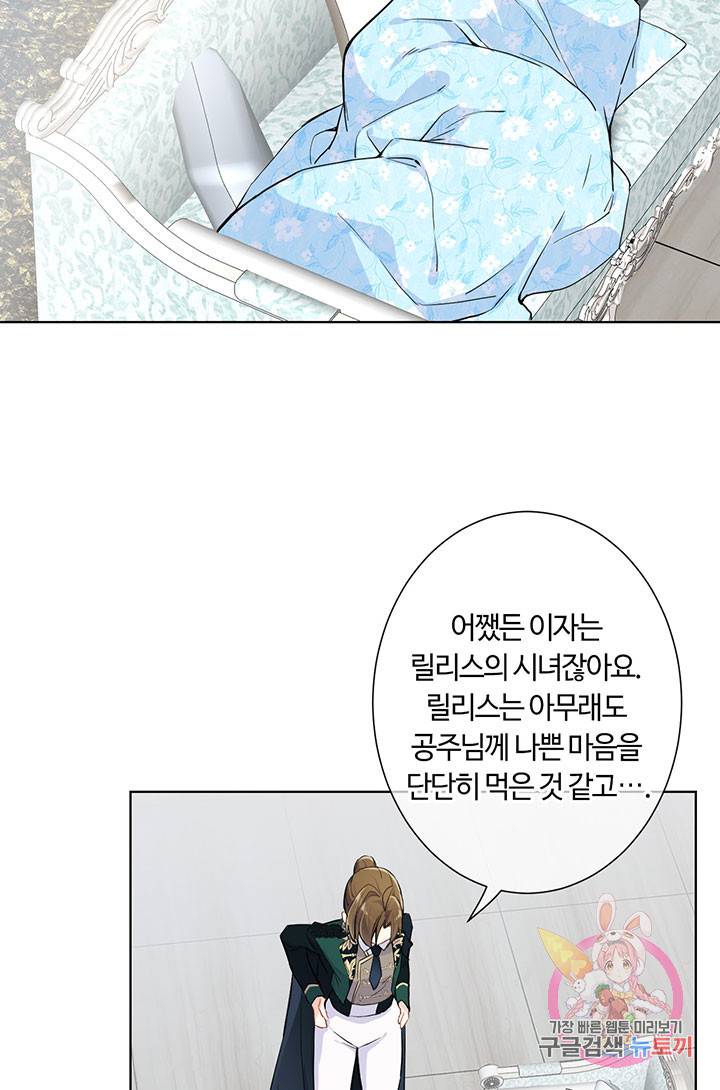 공주전쟁 51화 20