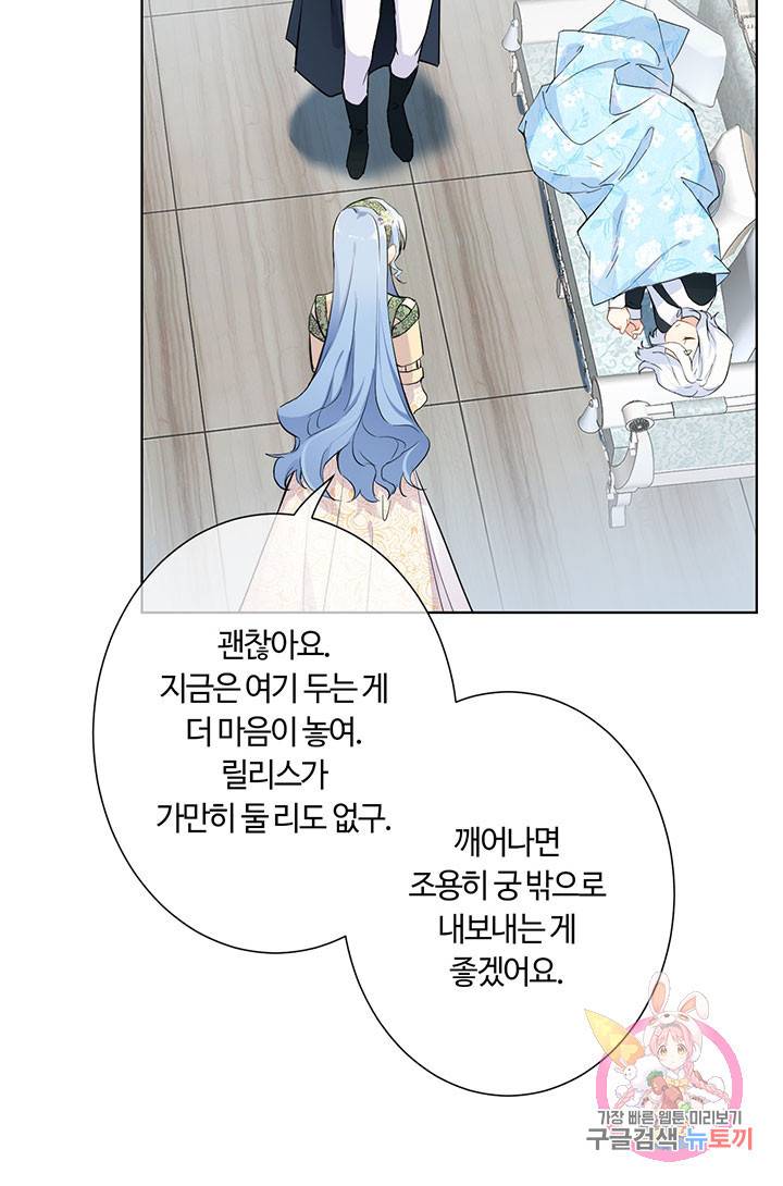 공주전쟁 51화 21