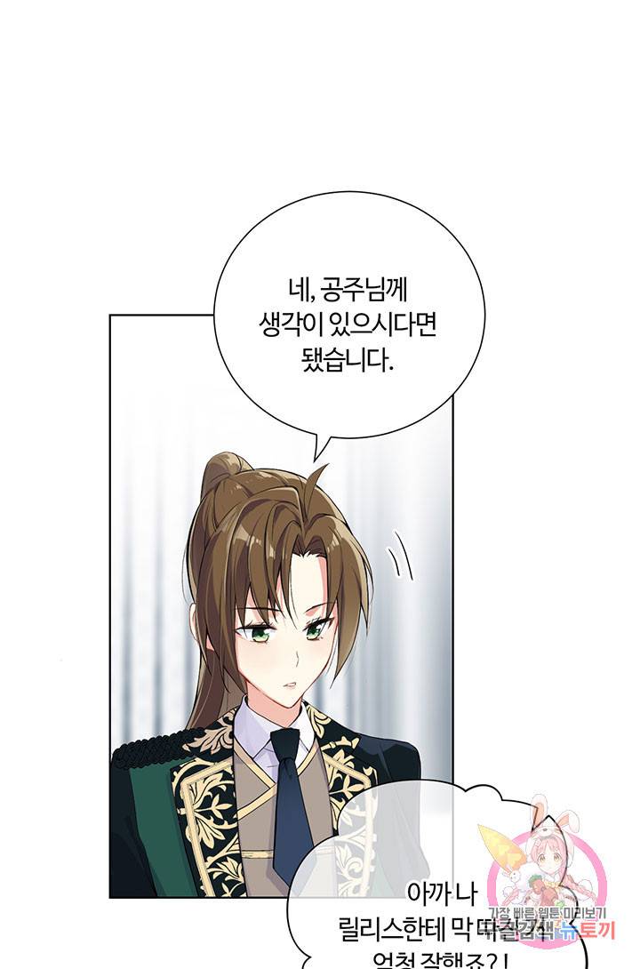 공주전쟁 51화 22