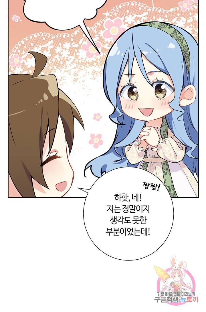 공주전쟁 51화 24