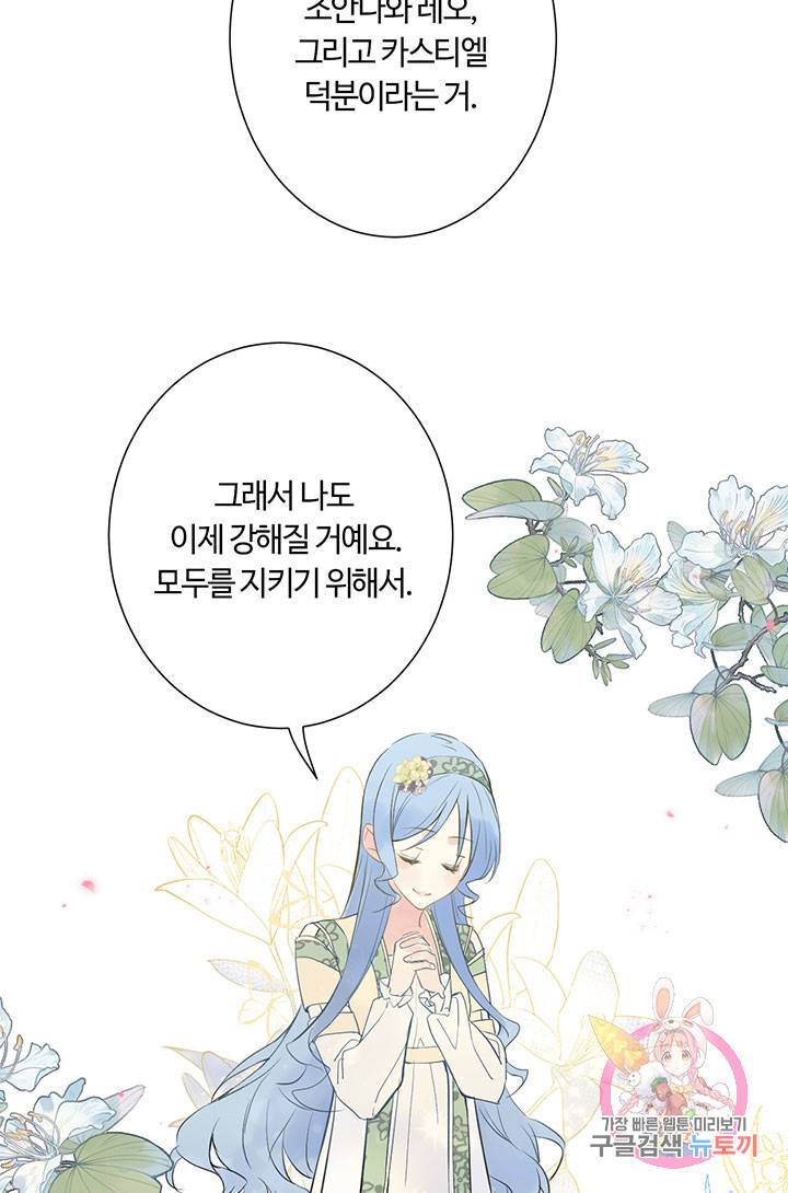 공주전쟁 51화 27