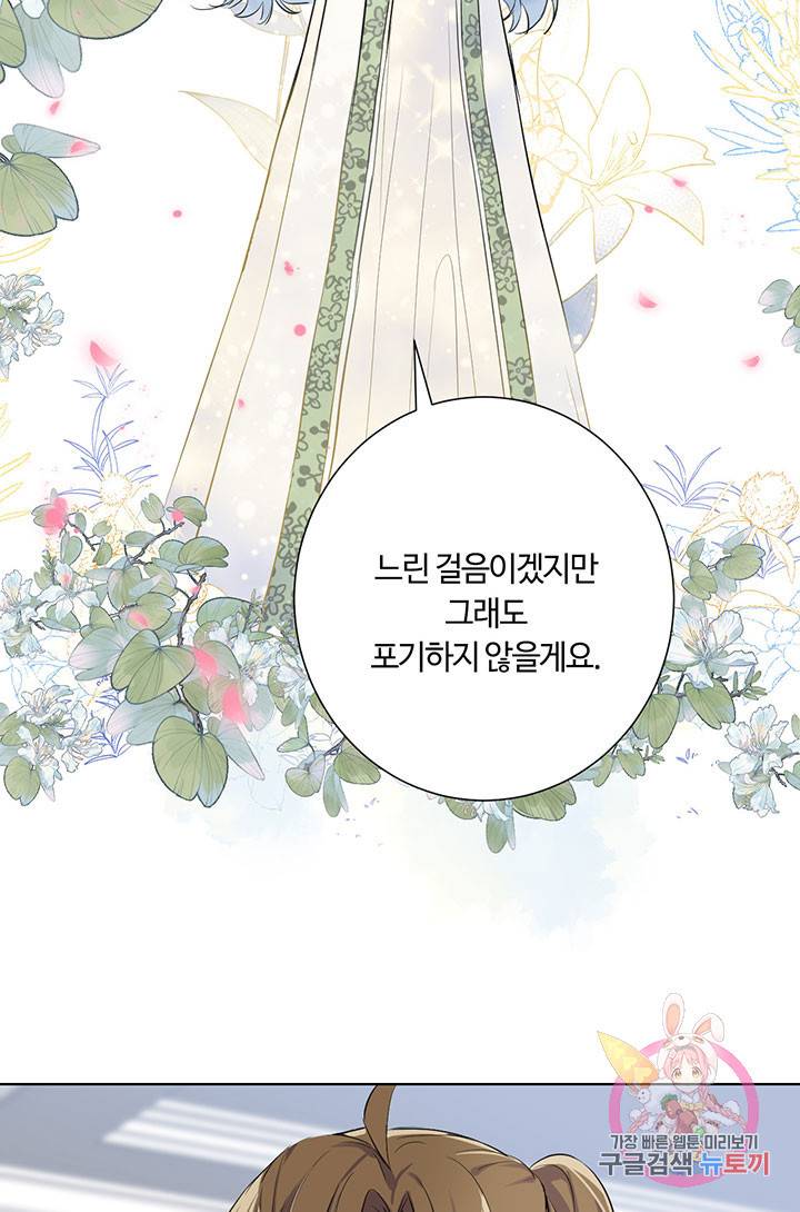 공주전쟁 51화 28