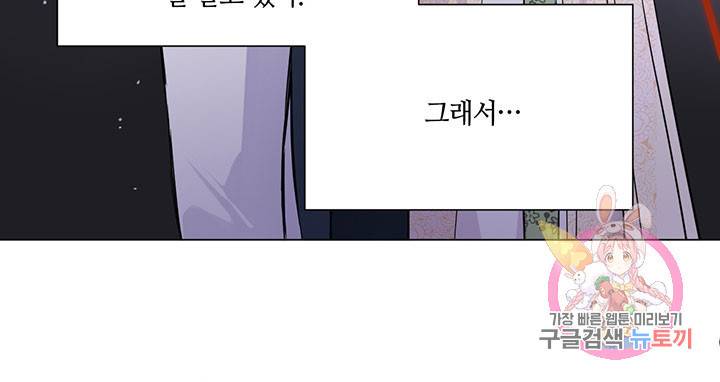 공주전쟁 51화 31
