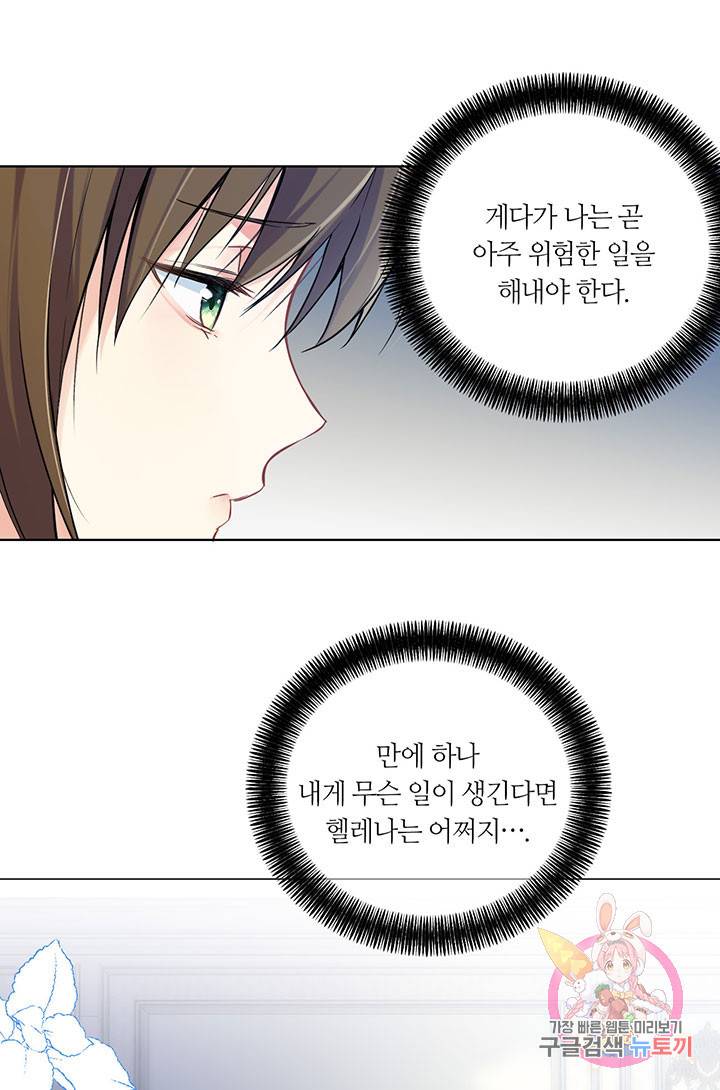 공주전쟁 51화 35