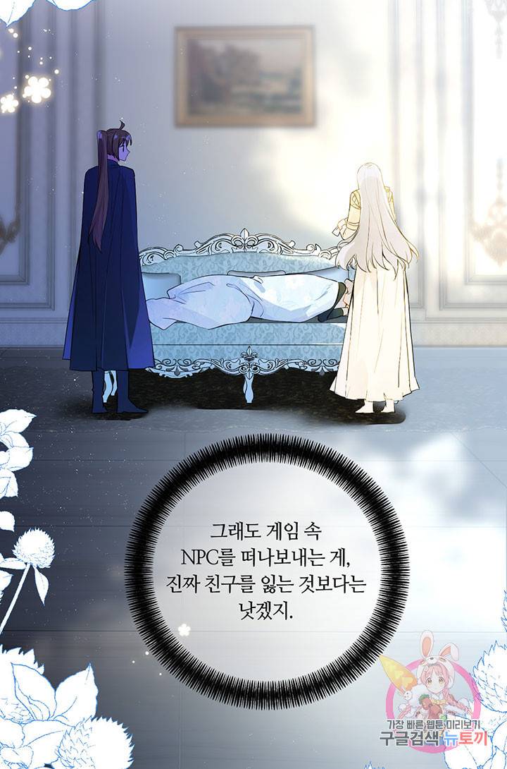 공주전쟁 51화 36