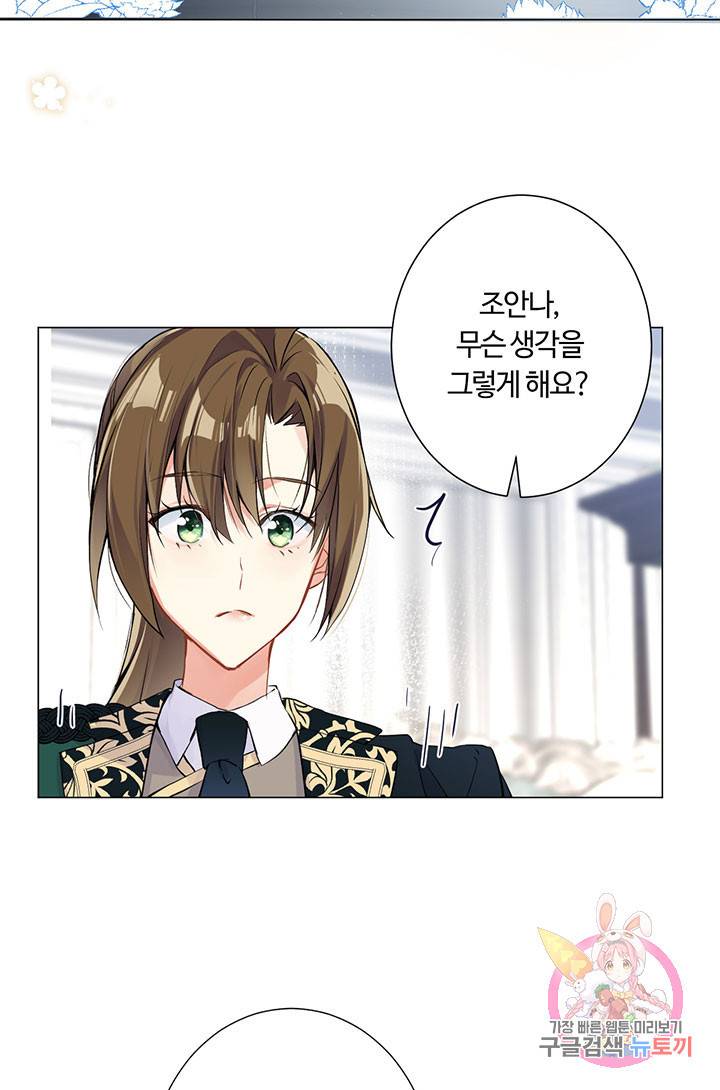 공주전쟁 51화 37