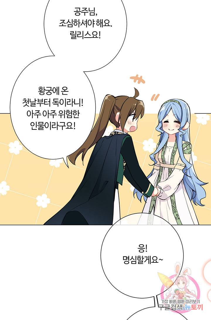 공주전쟁 51화 38
