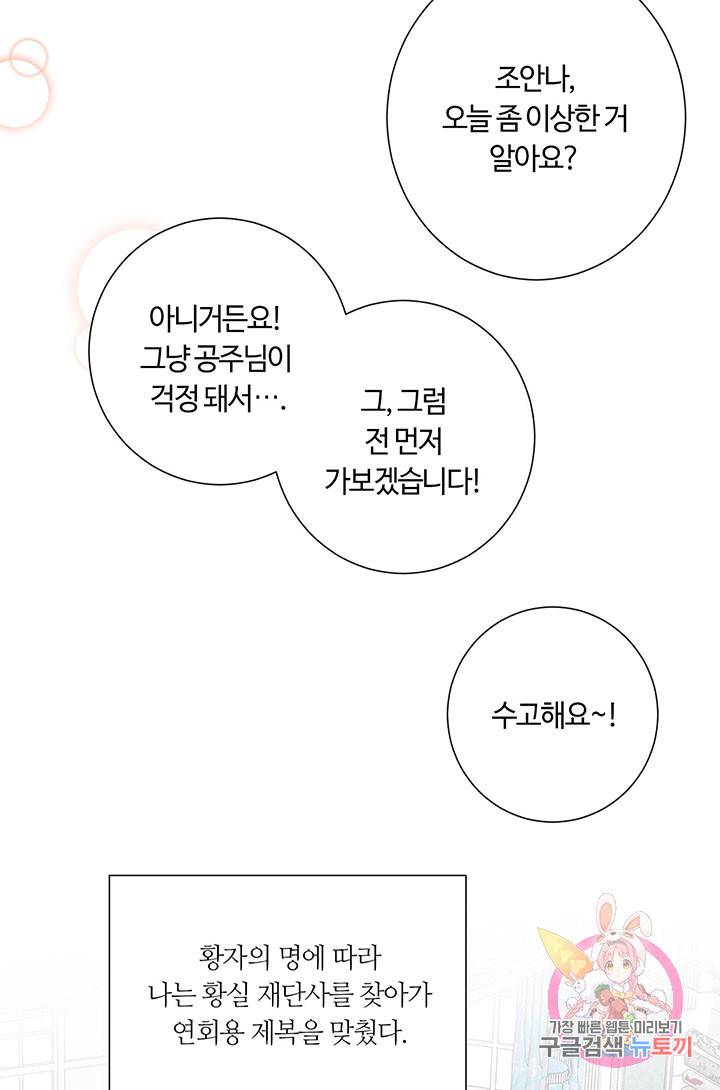 공주전쟁 51화 39
