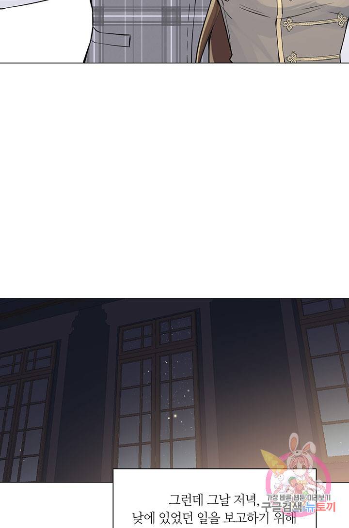 공주전쟁 51화 41