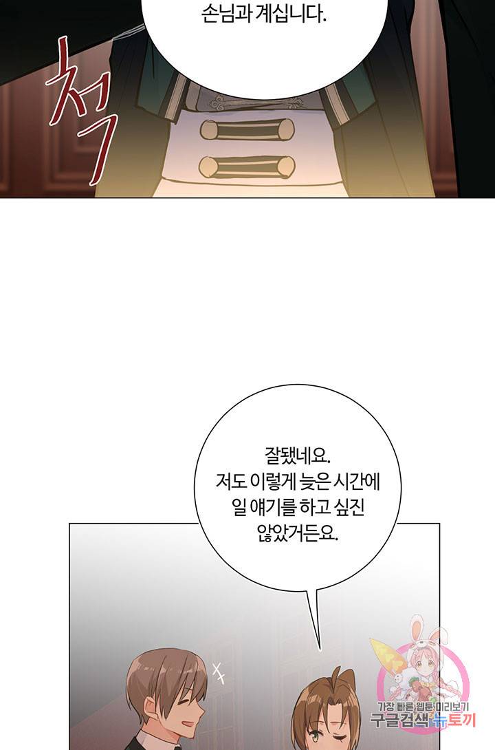 공주전쟁 51화 43