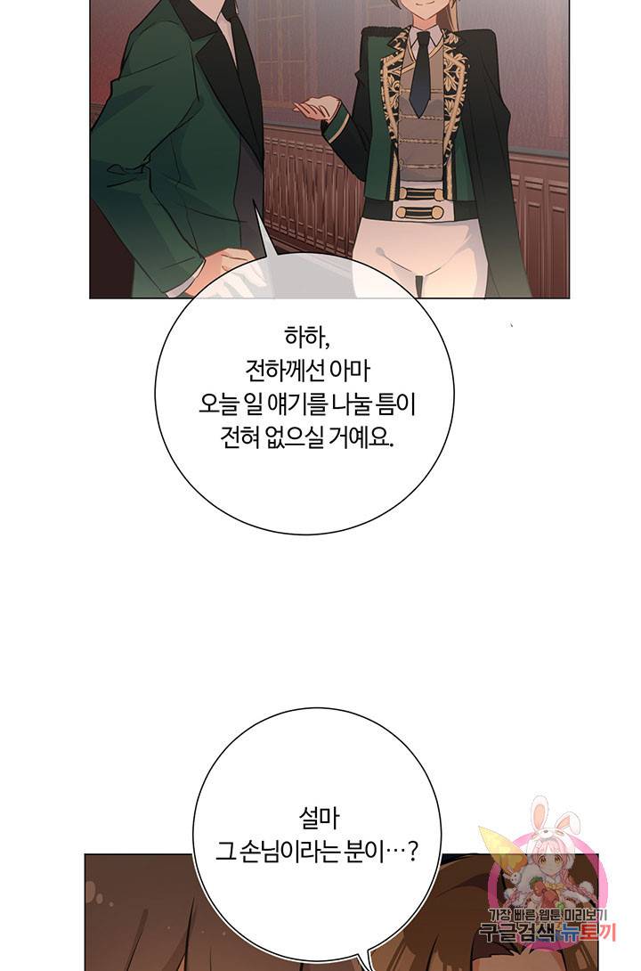 공주전쟁 51화 44