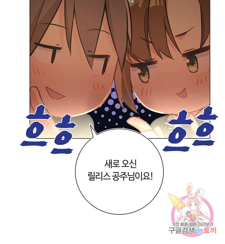 공주전쟁 51화 45
